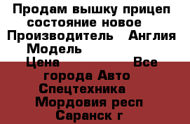 Продам вышку прицеп состояние новое  › Производитель ­ Англия  › Модель ­ ABG Nifty 170 › Цена ­ 1 500 000 - Все города Авто » Спецтехника   . Мордовия респ.,Саранск г.